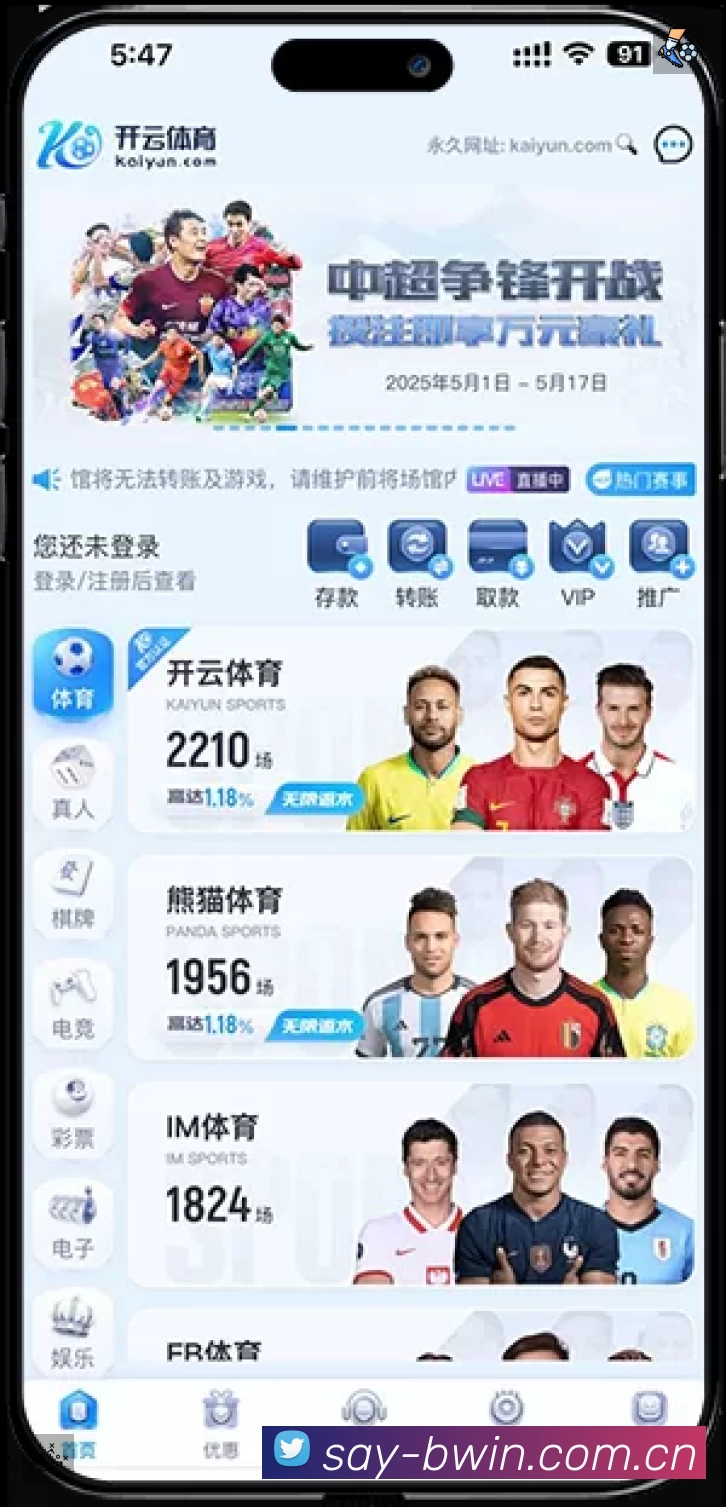 必赢国际体育App 下载二维码